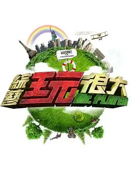 新西游记